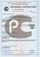 сертификат соответствия АКМА